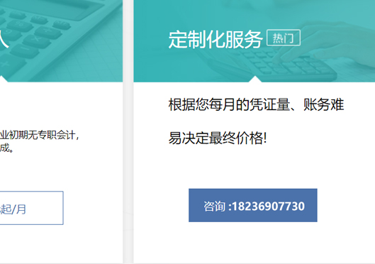 鄭州新鄭市代理記賬費用標(biāo)準