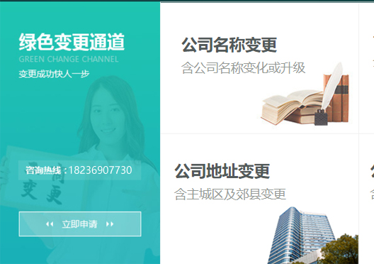 鄭州新鄭市企業(yè)工商變更類(lèi)型