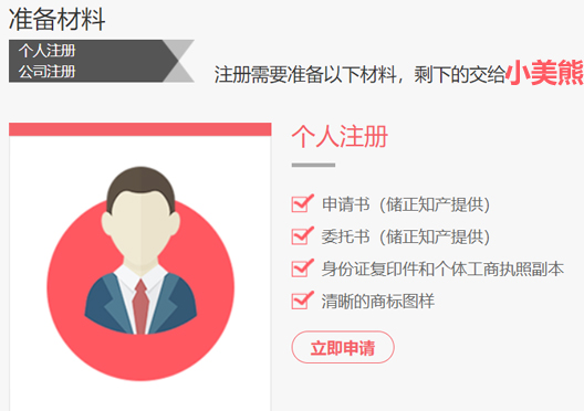 鄭州市新鄭市商標(biāo)注冊資料