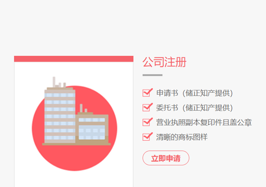鄭州市新鄭市商標(biāo)注冊資料