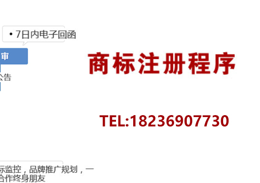 鄭州新鄭市商標(biāo)局注冊商標(biāo)流程