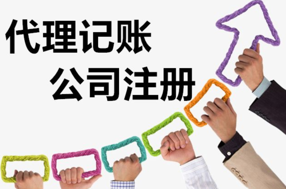 鄭州注冊(cè)一般納稅人公司需要哪些流程？