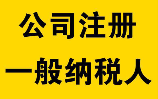 鄭州公司注冊(cè)，鄭州注冊(cè)公司