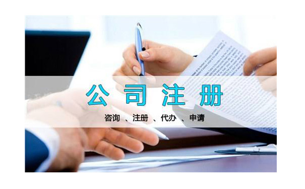 新注冊(cè)公司經(jīng)營范圍大全