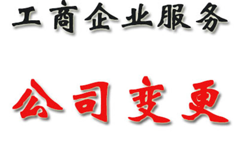 鄭州市分公司經(jīng)營(yíng)異常處理申請(qǐng)表