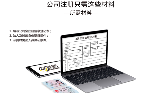 二七區(qū)辦營(yíng)業(yè)執(zhí)照需要什么資料