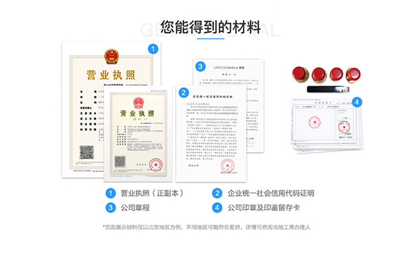 二七區(qū)辦營(yíng)業(yè)執(zhí)照需要什么資料