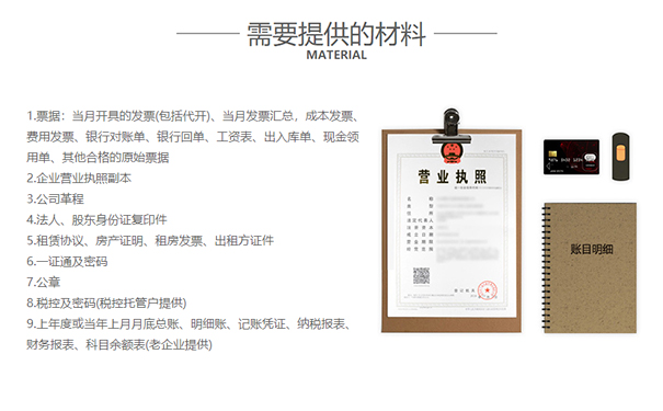 鄭州自貿區(qū)代理記賬多少錢