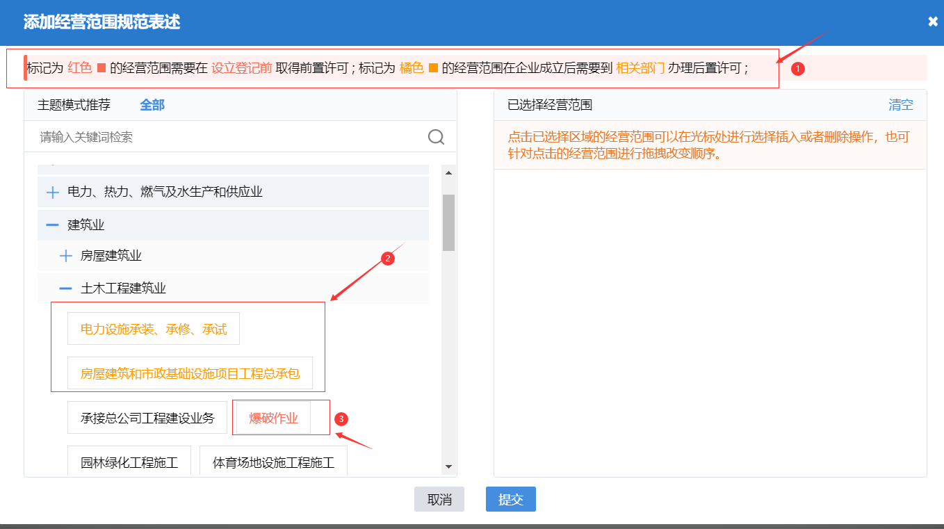 鄭州二七區(qū)公司核名代辦經營范圍