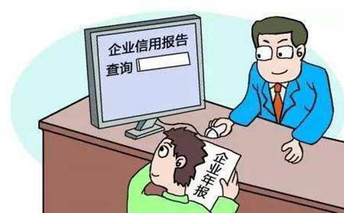 鄭州營(yíng)業(yè)執(zhí)照年報(bào)之后查詢步驟