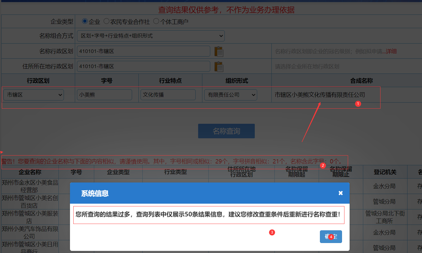http://www.hchuangjin.com/zhuce/gszc/96.html