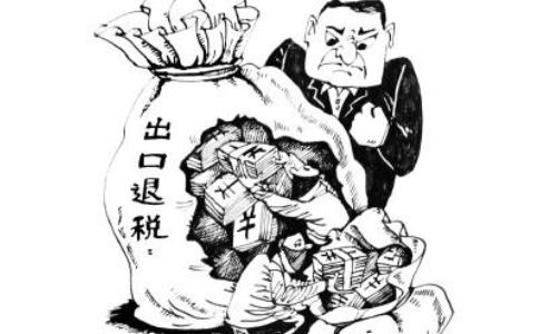 鄭州出口退稅賬務(wù)處理知識，你該了解這些？