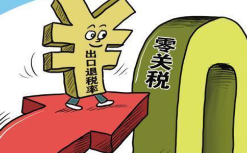 鄭州外貿(mào)企業(yè)出口退稅流程，出口退稅備案資料有哪些？