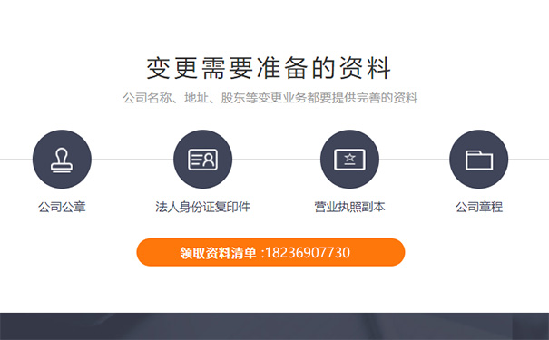 鄭州個人獨(dú)資企業(yè)變更地址需什么材料