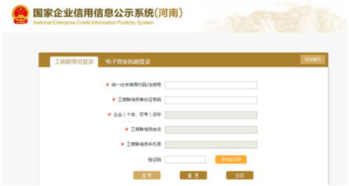 河南洛陽(yáng)企業(yè)年報(bào)公示