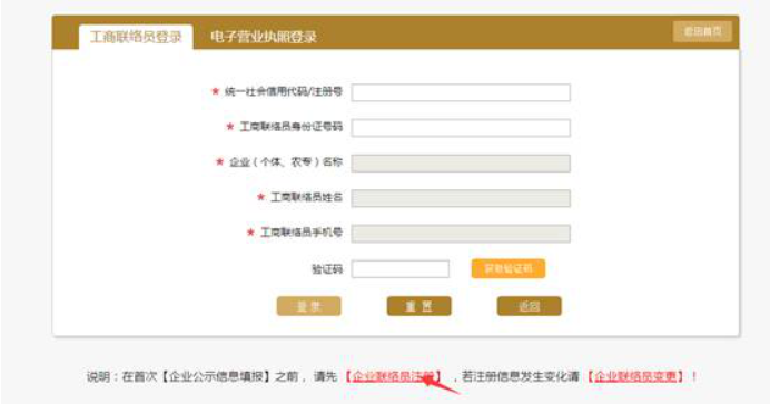  洛陽(yáng)市企業(yè)年報(bào)網(wǎng)上申報(bào)流程