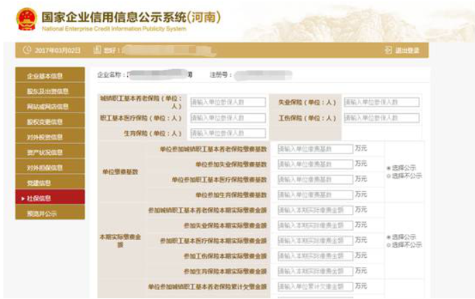  洛陽(yáng)市工商行政企業(yè)年報(bào)
