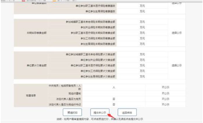  洛陽(yáng)市工商局企業(yè)年報(bào)聯(lián)絡(luò)員