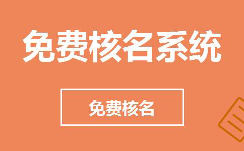 鄭州管城區(qū)個體工商戶核名地址在哪？