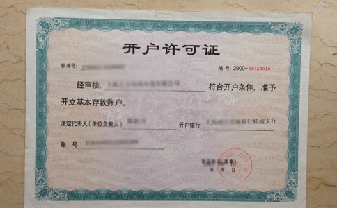 鄭州公司銀行開(kāi)戶流程？需要哪些資料？