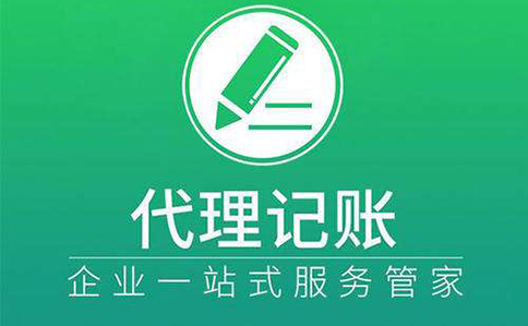 鄭州高新區(qū)代理記賬收費價目表