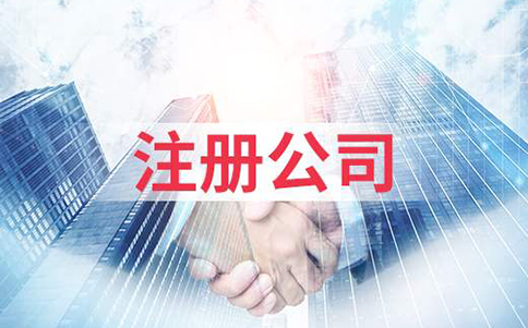 鄭州注冊(cè)注冊(cè)俱樂部和公司的區(qū)別