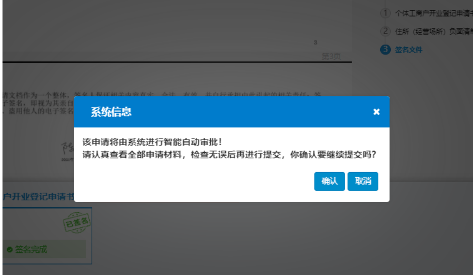  河南省鄭州自貿區(qū)公司網上營業(yè)執(zhí)照辦理流程設立登記材料提交