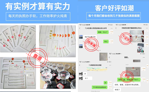 鄭州高新區(qū)工商企業(yè)注冊(cè)案例及客戶見證