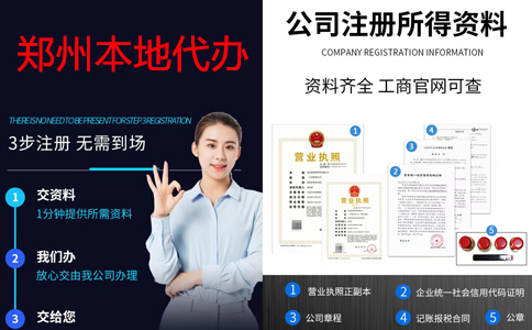 鄭州經(jīng)開區(qū)小建筑工程有限公司怎么注冊