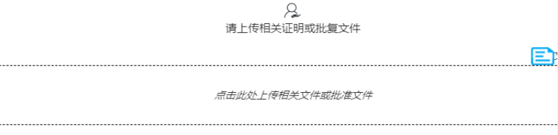 河南掌上登記個(gè)體戶流程名稱申報(bào)資料上傳