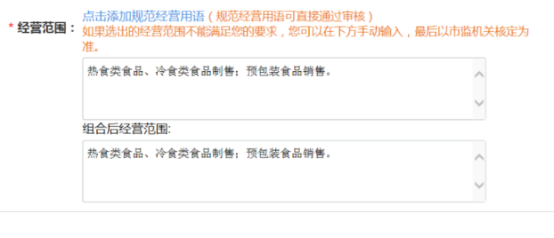 河南掌上登記上街區(qū)個(gè)體戶網(wǎng)上注冊(cè)流程經(jīng)營(yíng)范圍