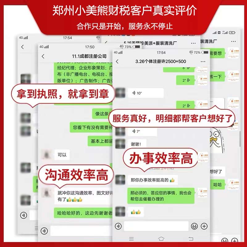 鄭州上街區(qū)公司吊銷(xiāo)轉(zhuǎn)注銷(xiāo)案例