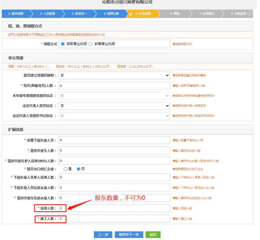 河南掌上工商怎么審核營業(yè)執(zhí)照流程補(bǔ)充信息完善