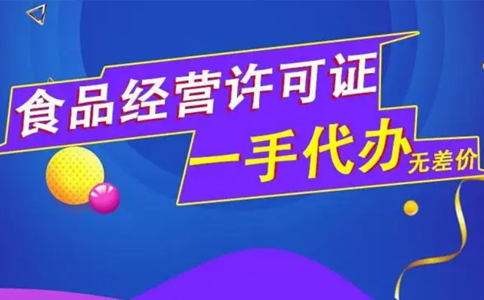 鄭州中原食品流通證申請通過率100%，附實操辦理經(jīng)驗 
