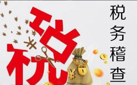 鄭州企業(yè)稅務(wù)申報(bào)法律后果