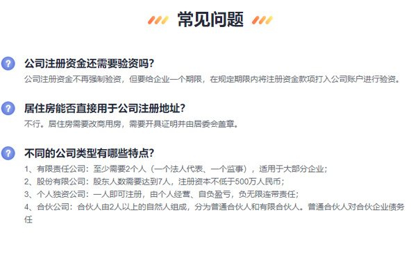 開封當地公司注冊流程注意事項
