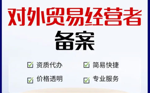 202洛陽市對(duì)外貿(mào)易經(jīng)營者備案登記辦事指南(新辦)