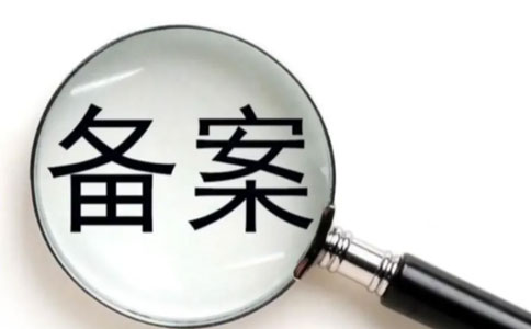 洛陽市對(duì)外貿(mào)易經(jīng)營者備案登記注意事項(xiàng)