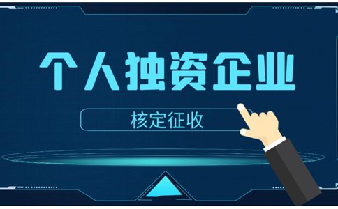 鄭州個人工商戶稅務(wù)注銷流程服務(wù)指南