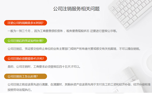 鄭州個人營業(yè)執(zhí)照怎么網(wǎng)上注銷常見問題