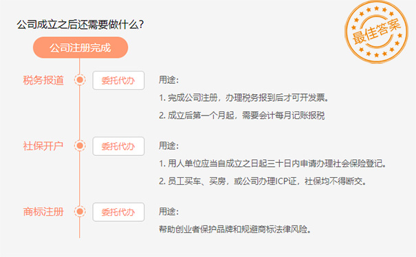 河南信息化公司注冊(cè)代辦注意事項(xiàng)