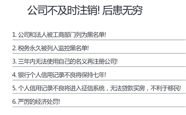 鄭州注銷服裝店注意事項(xiàng)