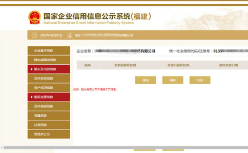 商丘企業(yè)工商年檢股權(quán)信息填寫(xiě)