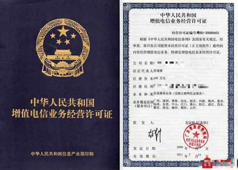 2023全面解讀《互聯(lián)網信息服務管理辦法》（二）