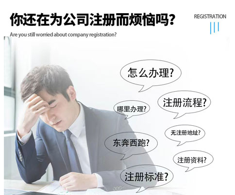 鄭州自貿(mào)區(qū)變更營(yíng)業(yè)執(zhí)照經(jīng)營(yíng)范圍辦理難不難