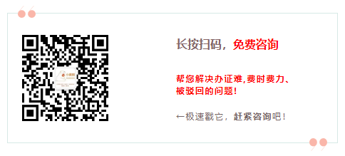 小規(guī)?；ǖ?duì)I業(yè)執(zhí)照辦理免費(fèi)咨詢
