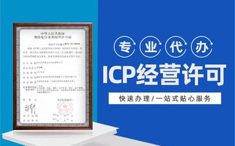 icp證上可以申請(qǐng)幾個(gè)域名(icp證與域名注冊(cè)證書的區(qū)別)