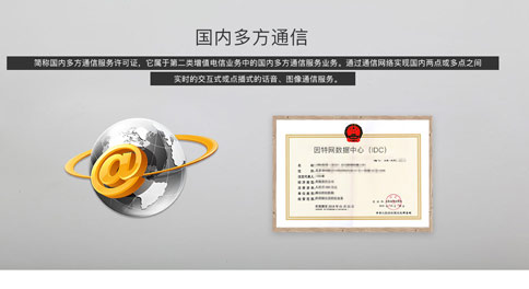 多方通信許可證續(xù)期不通過，該怎么辦？
