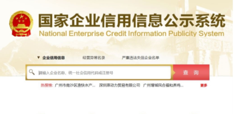 營業(yè)執(zhí)照副本編號怎么查詢？（營業(yè)執(zhí)照編號查詢系統(tǒng)詳細介紹）