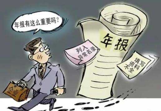 ISP年報未實際經(jīng)營的怎么報？ISP年報清單